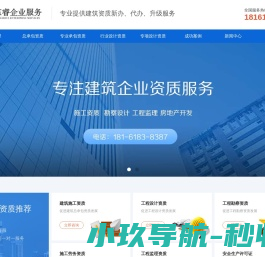 陕西建筑资质代办理