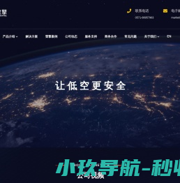 雷擎科技