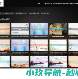 北京英国签证办理