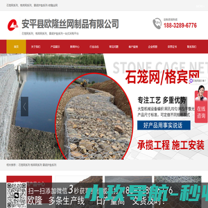 石笼网,格宾网,雷诺护垫