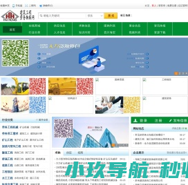 建筑工程劳务物联网