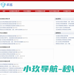 北京韩国签证办理