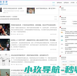 快玩运动