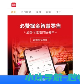 必赞