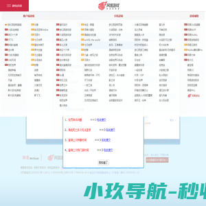 《梦幻西游》电脑版客服专区