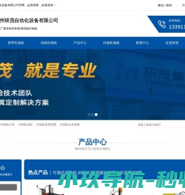 封箱机