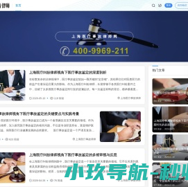 上海医疗纠纷律师【在线咨询】上海医疗事故律师网