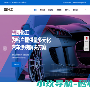 常州市吉良化工有限公司