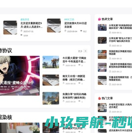 怡心号