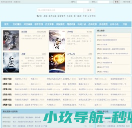 笔趣岛