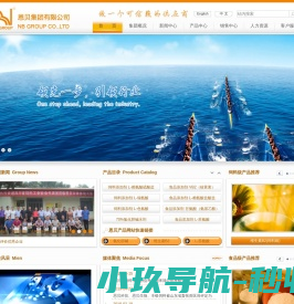 恩贝集团有限公司
