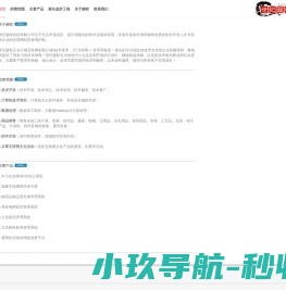 世纪骏软科技有限公司