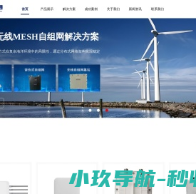 北京中讯慧通科技有限公司