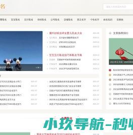 公司起名网