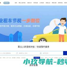 重点人群退税补贴,补贴可至高23400元/人