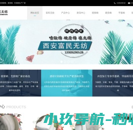 异火创意