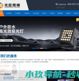 广东led洗墙灯