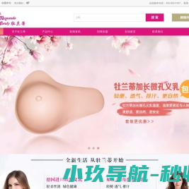 河南义乳,郑州义乳