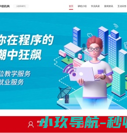 it教育培训班