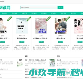 免费小说推荐