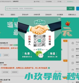 信商圈