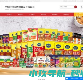 内蒙古火锅底料