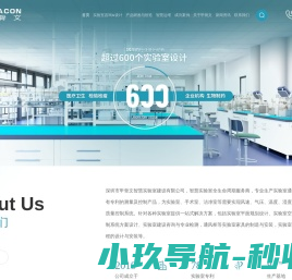 深圳实验室设计