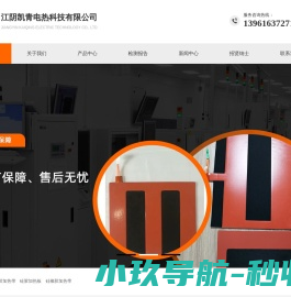 硅胶加热带