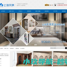 上海天琪实业有限公司