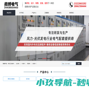 网站截图