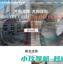 江苏舜龙管业科技有限公司