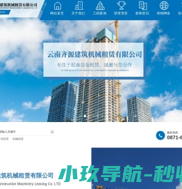 云南塔吊租赁