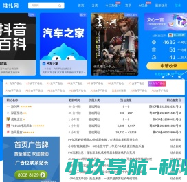 堆扎网