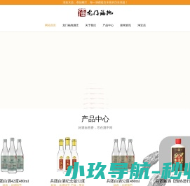 龙门福地酒业