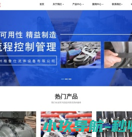 格鲁仕流体设备有限公司