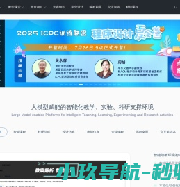 头歌实践教学平台