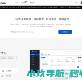 Certeasy