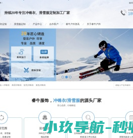 冲锋衣滑雪服厂家