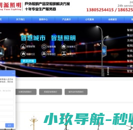 智慧路灯厂家,智慧灯杆厂家,智能路灯生产厂家