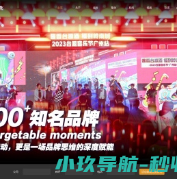 广州演出活动策划庆典公司