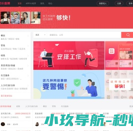 店长直聘