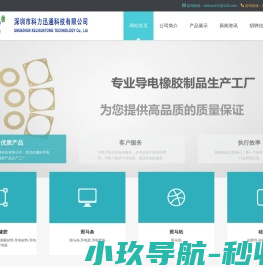 导电胶,导电胶条,导电橡胶,导电橡胶板,屏蔽材料,导电材料,导电橡胶条,斑马条,硅胶件生产工厂