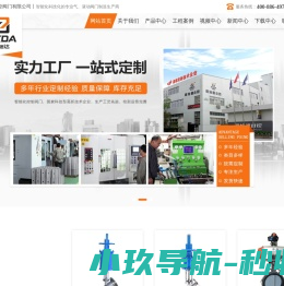 展旭德自控阀门有限公司