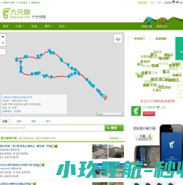 六只脚