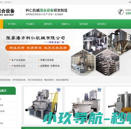 高速混合机