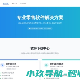 缤客软件中心
