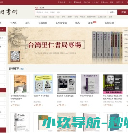 【孔夫子旧书网】网上买书：图书