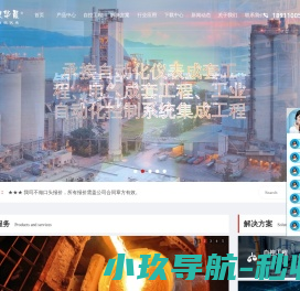 中仪华晨(北京)自动化仪表有限公司