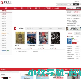 读览天下