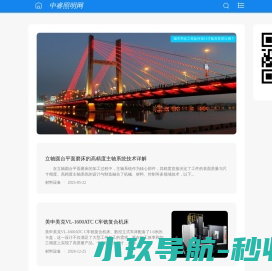 中睿照明网